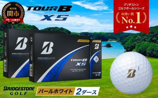 [2024年モデル]ゴルフボール TOUR B XS パールホワイト 2ダース 〜ゴルフボール ブリヂストン ツアービー まとめ買い 大量〜