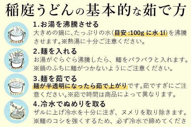 《定期便7ヶ月》稲庭古来堂《訳あり》非常に短い麺含む 稲庭うどん（800g×1袋）×7回 計5.6kg 7か月7ヵ月 7カ月 7ケ月【伝統製法認定】|02_ikd-110107