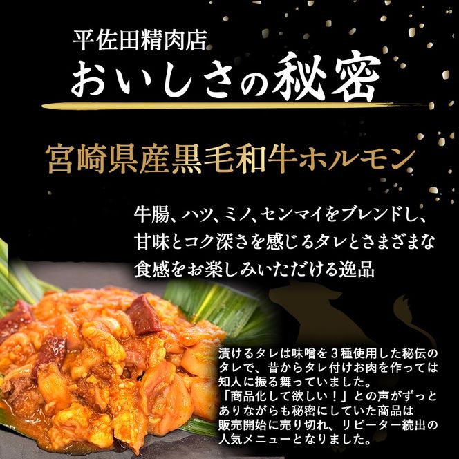【特製味噌ダレ】漬け赤ホルモン コリコリ&ふわふわ 計620g