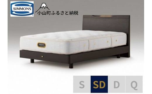 BO27【シモンズ】セミダブルベッド　ケンドリックステーション/６．５ＧＶピロートッププレミアムAA21221　ダークブラウン