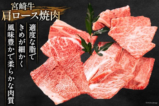 牛肉 定期便 5回 宮崎牛 バラエティCコース 計 2.1kg [ミヤチク 宮崎県 日向市 452061592] セット 小分け 冷凍 焼肉 モモ ロース ステーキ ウデ スライス 牛肩ロース