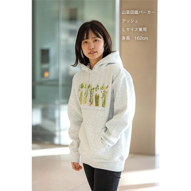 世界で唯一!着る山菜!!【山菜図鑑パーカー・アッシュ】裏起毛 トレーナー ファッション メンズ レディース 洋服 新潟 