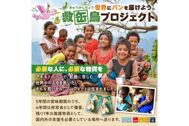 ns030-009-12 救缶鳥Jr(乳酸菌入り) 12缶セット