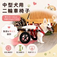 小型犬用三輪車椅子（背丈23～35cm 体重8キロ以下） 【!寄附前に事業者