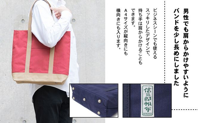 【一澤信三郎帆布】綿帆布製手さげかばん H-30 赤(ベージュ)｜京都 鞄 手づくり 人気ブランド おしゃれ [ 縦型手さげかばん 一つひとつ手作り シンプル 丈夫で長持ち 人気 おすすめ ギフト プレゼント お取り寄せ 通販 送料無料 ふるさと納税 ] 261009_A-BQ030VC04