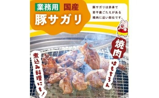 【訳あり・業務用】希少部位！！国産豚サガリ(計5kg) a7-026