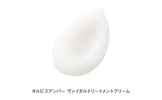 オルビスアンバー ヴァイタルトリートメントクリーム 医薬部外品 スキンケア 化粧品 コスメ 美容 美容液 クリーム 静岡県 袋井市
