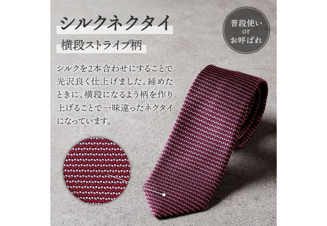 【Hadashin】シルクネクタイ 横段ストライプ柄 (ブラウン・グリーン・ネイビー・ワイン) ネクタイ シルク ビジネス ギフト 贈り物 山梨 富士吉田
