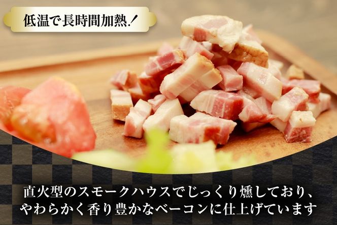 ベーコン 切り落とし カンカン屋の熟成ベーコン 100g 4p セット 計400g [カンカンヤLab 宮崎県 日向市 452061424] 冷凍 燻製 熟成 スモーク