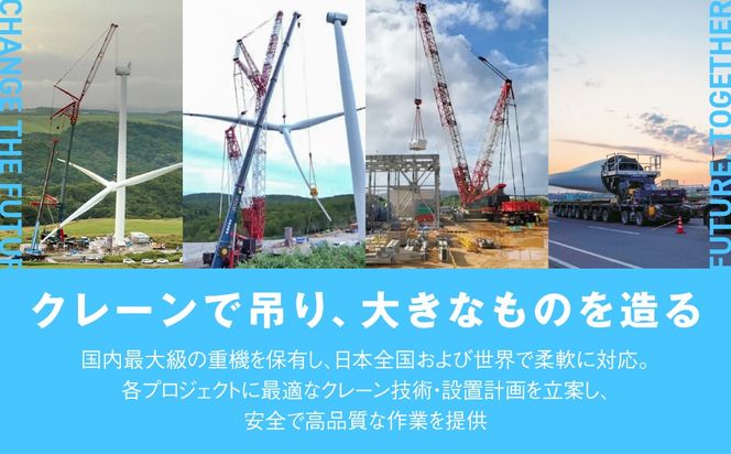 クレーン乗車体験チケット MROBE001