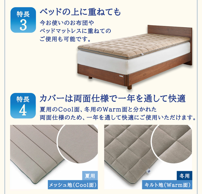 エアウィーヴ 四季布団 ( セミダブル サイズ ) 洗える 敷布団 敷き布団 敷き 布団 マットレス パッド マット セミダブル マットレスパッド 洗濯できる airweave おすすめ エアウィーブ air weave 送料無料