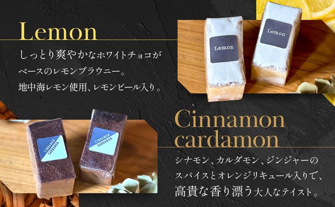 【East42st NEW YORK BROWNIE】8種類のブラウニー詰め合わせBOX［ 京都 ブラウニー専門店 有名店 ニューヨーク仕込み ブラウニー詰め合わせ おしゃれ おいしい 人気 おすすめ スイーツ チョコレート 焼菓子 ギフト プレゼント 贈答 お取り寄せ 通販 送料無料 ふるさと納税 ］ 261009_A-PV006