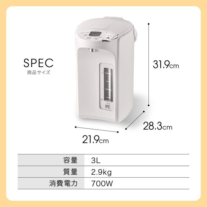 タイガー魔法瓶 蒸気レスVE電気ポット PIP-G300WE アーバンホワイト 3.0L【 電気ポット 電化製品 家電 大阪府門真市 キッチン家電 生活家電 新生活 新生活応援 】 272230_AZ034