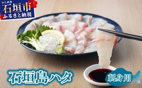 石垣島 ハタ 販売記念お試しお刺身用 | 勝水産 ミーバイ ヤイトハタ 沖縄県石垣市 石垣 沖縄 石垣市 石垣島 KS-16