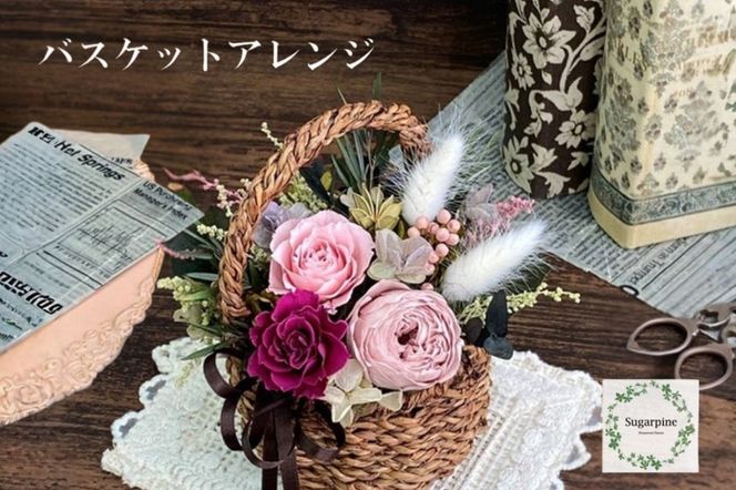 プリザーブドフラワー【ヴィオレ】【埼玉県 春日部市 シュガーパイン 母の日 ギフト 誕生日 プレゼント インテリア 花飾り】(AJ002-1)