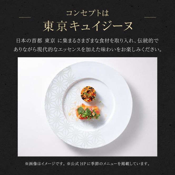 東京スカイツリー ディナー 雅 コース ペアチケット 有効期間6ヶ月 Sky Restaurant 634 スカイツリー 入場券 ペア チケット 食事券 レストラン 東京キュイジーヌ フランス料理 東京 墨田区