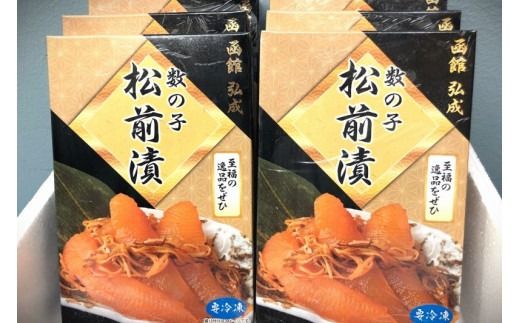 函館名産　数の子松前漬（３５０ｇ）×６箱_HD069-013