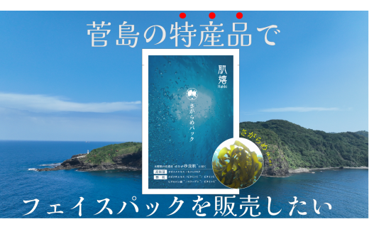 40-25超保湿スキンケア「さがらめパック（肌嬉フェイスマスクSR）30枚入」 超保湿でしっとりツヤ肌へ