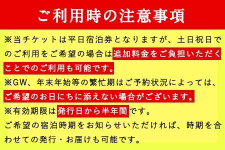 【絶景を愉しむ】宿を選べる南阿蘇ペア平日1泊2食付き宿泊券／竹プラン《30日以内に出荷予定(土日祝を除く)》 熊本県南阿蘇村 ギフト 旅館 温泉 一般社団法人みなみあそ観光局---isms_mkanyadotk_30d_r7_173500_2p--