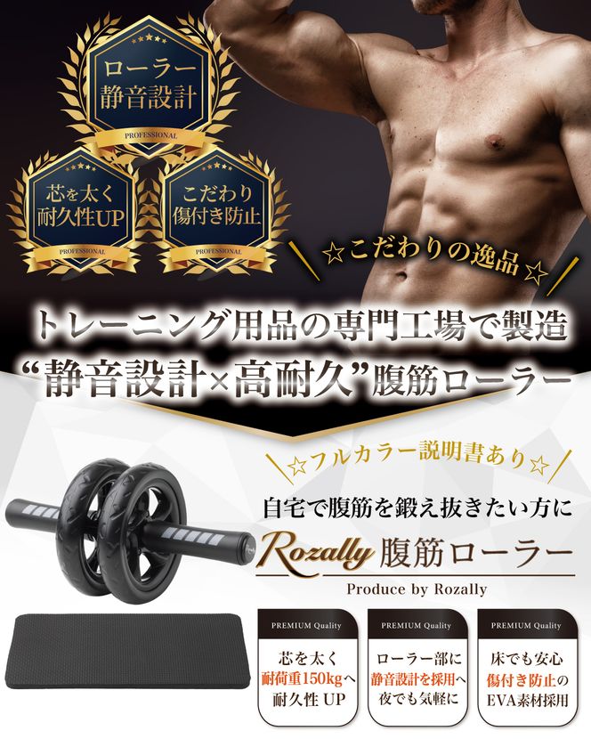 【現役トレーナーが監修】 腹筋ローラー 筋トレ マット付き 【kw0286-0033】