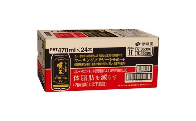 【定期便6ヶ月】お～いお茶　濃い茶PREMIUM STRONG W 470ml×24本　［おーいお茶 ペットボトル ケース 箱 伊藤園 静岡］ 222232_AT078
