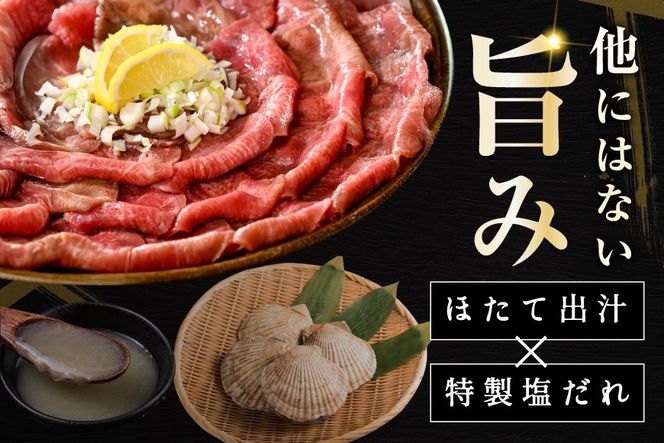 味付き薄切り牛タン500g（250g×2）【NM0000009】