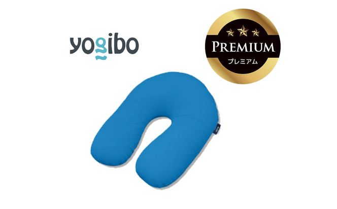 Yogibo Support Premium アクアブルー│送料無料 全国配送離島含 ビーズクッション カバー 洗える（ヨギボー サポート プレミアム）