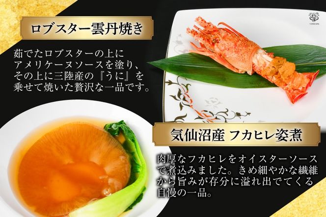 おせち 気仙沼産フカヒレ入り 豪華海鮮 おせち [宴] 2～3人前 二段重 冷蔵 ★12/31お届け★ [アーバン 宮城県 気仙沼市 20565688] お節 2026 生おせち おせち料理