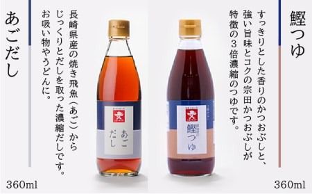 上久 ジョーキュウ 新・博多の夏セット (あごだし / 鰹つゆ / す漬一発 / 紫根 / 塩ぽん酢) 《糸島》[AEA005] 九州 醤油 九州醤油 甘い しょうゆ あごだし 出汁 つゆ ぽん酢 調味料九州 調味料醤油 調味料九州醤油 調味料甘い 調味料しょうゆ 調味料あごだし 調味料出汁 調味料つゆ 調味料鰹つゆ 調味料ぽん酢