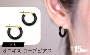 オニキス フープピアス 15mm F•C-0028 SWCA001-15mm
