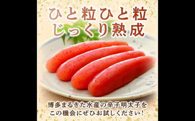 【A2-155】博多名物 明太子食べ比べ 太腹!かねふく辛子明太子360g・まるきた水産無着色切子明太子250g