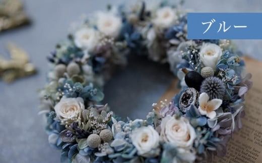 プリザーブドフラワーあじさいリース 18㎝［花と木の実cocochiya］ プリザーブドフラワー ［H-3］