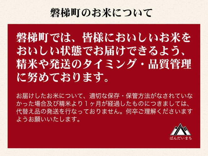 【予約受付】【令和6年産米】コシヒカリ5kg　磐梯町の名水で育ったコシヒカリ