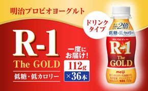 明治プロビオヨーグルトR-1ドリンクタイプ The GOLD 低糖・低カロリー 112g×36本 ヨーグルト ヨーグルト飲料 飲むヨーグルト のむヨーグルト 乳酸菌飲料 飲料 乳酸菌 乳飲料 乳製品 R-1 プロビオ