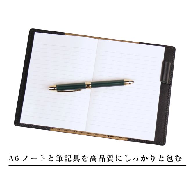 【革製ノートカバー・Ａ６サイズ】（ブラック）
