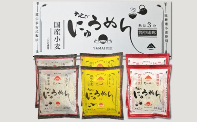 即席めん詰合せ（6袋入）S-QF-01A 麺類 そうめん 素麺 詰合わせ 