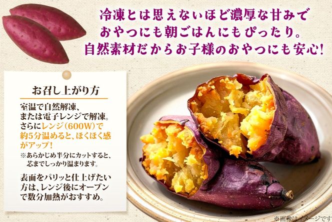 AJ311 冷凍焼きいも２kg [やきいも 焼き芋 さつまいも 紅はるか シルクスイート シルクスウィート 長崎県 島原市 ]