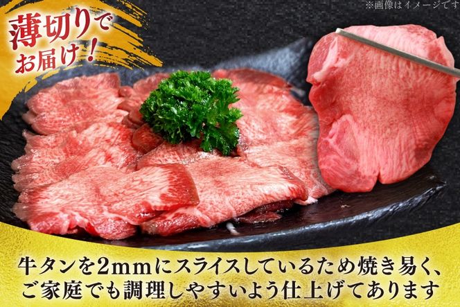 【業務用】牛タン 薄切り 2mm スライス 約200g 5P 1kg 7人～8人前 [佐利 宮城県 南三陸町 30ag0019] 肉 精肉 牛たん タン たん 焼肉 冷凍 小分け