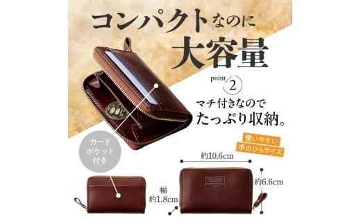 小銭入れラウンドファスナー【チョコ】