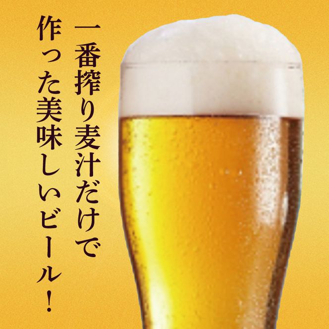 【偶数月6回定期便】キリン 一番搾り＜取手工場産＞ 350ml×24本|KIRIN 麒麟 ビール 一番搾り 生ビール 茨城県 取手市（ZC010）