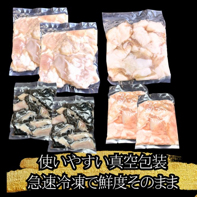 【1週間以内発送】希少近江牛ホルモン４種盛（小腸 大腸 ハチノス アカセン）計1.7kg【FO43W】