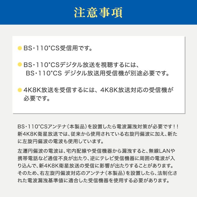 アンテナ BS・110° CSアンテナ BC45RL セット 電化製品 テレビ 壁面用 屋外 