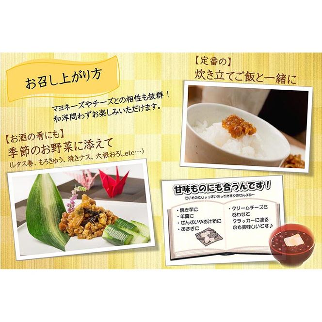 昔造り紀州金山寺味噌（600g×2）