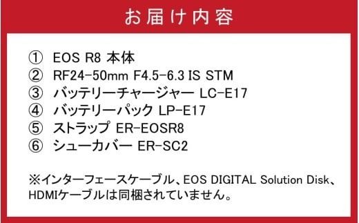 【Canon】 キヤノン ミラーレス カメラ EOS R8 RF24-50 IS STM レンズキット キャノン 一眼 家電 _0040C