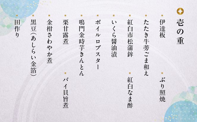 【祇おん江口】おせち三段重「葵」約3人前｜京都 本格料亭おせち 人気おせち［ 京都 祇園 割烹 和風おせち三段 3人 人気 おすすめ おいしい グルメ 京料理 2026 正月 お祝い お取り寄せ 通販 送料無料 年内配送 ふるさと納税 ］ 261009_A-AA566