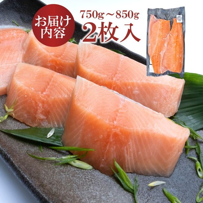 魚 鮭 切身 いみずサクラマス 2枚入(約750g～約850g)おつまみ 弁当 サーモン グルメ 食品/富山県射水市