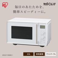 タイパレンジ 単機能 22L IMB-FD2204-W ホワイト