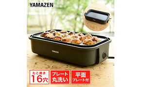 YAMAZEN たこ焼き機 2枚プレート付き YOJ-W160(H) F4N-3024