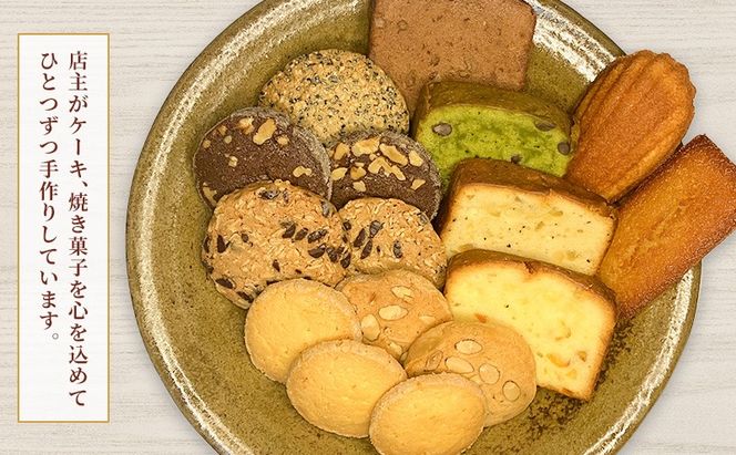 焼菓子 スペシャルセット 11種16個 (クッキー 5種10枚、パウンド 4種、フィナンシェ、マドレーヌ) 詰め合わせ 菓子 スイーツ [№5735-2036]