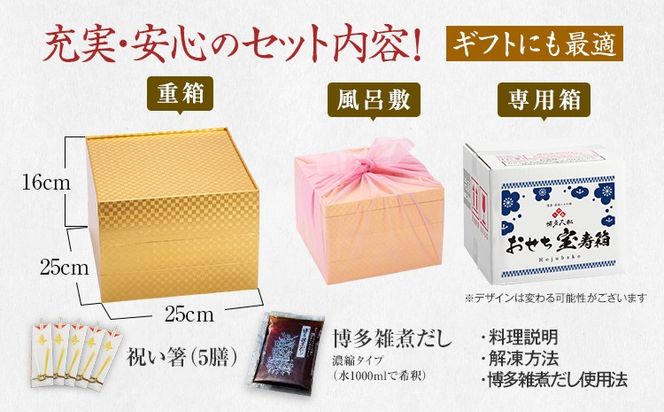 おせち 2027 博多久松 豪華絢爛和風 三段重おせち『宝寿箱』 特大8寸 3段重 5～6人前 おせち料理 重箱 お正月 冷凍おせち 縁起物 祝箸付 福岡 年末配送
